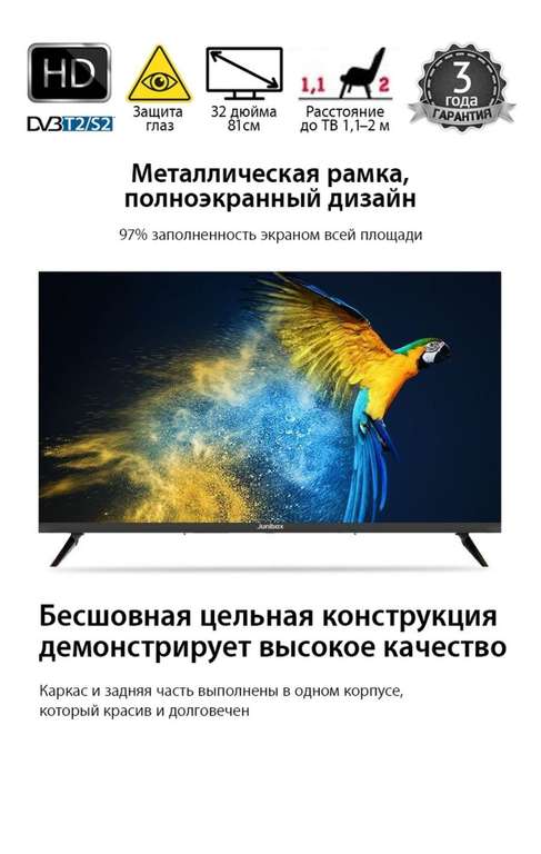 Телевизор Junibox 32lg58 model 2022 32''