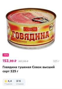 Купер (бывший СБЕРМАРКЕТ) Coupons