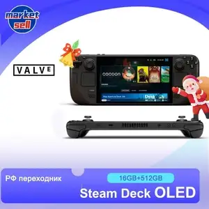 Портативная игровая консоль Steam Deck OLED 512ГБ (цена с ozon картой) (из-за рубежа)