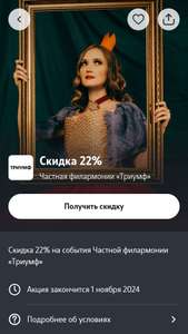 T2 (бывший TELE2) Coupons