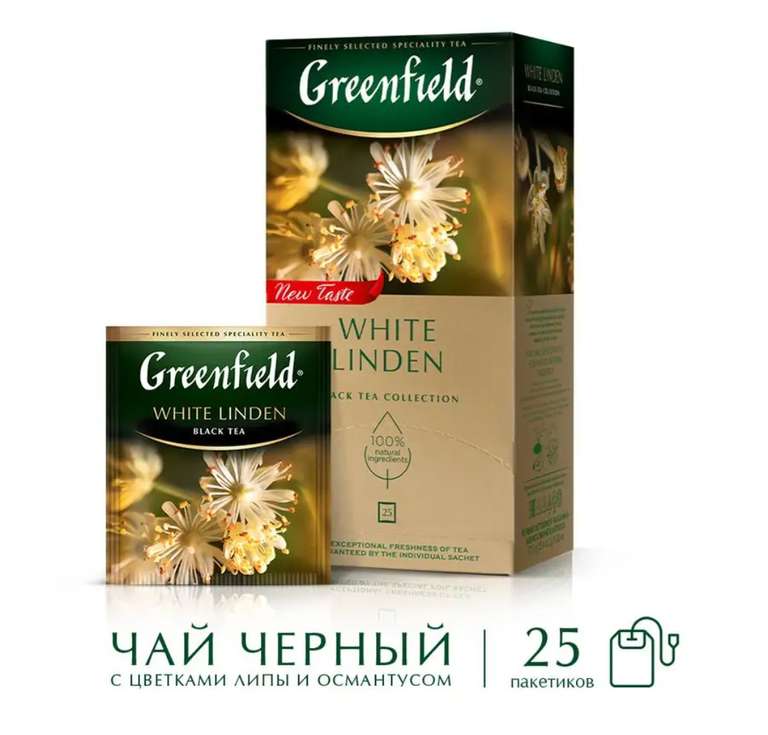 Чай Greenfield White Linden 25 шт по 1.5 г