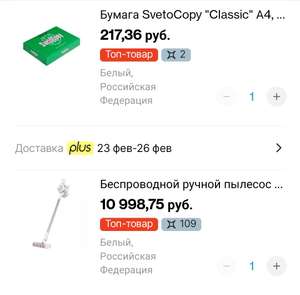 Беспроводной ручной пылесос Xiaomi Dreame Cordless Vacuum Cleaner T10 + бумага svetocopy a4 500л