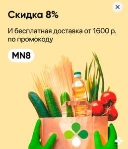 Перекрёсток Coupons