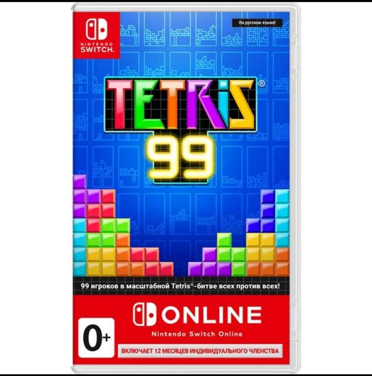 [Nintendo Switch] Tetris 99 + Big Block DLC + NSO