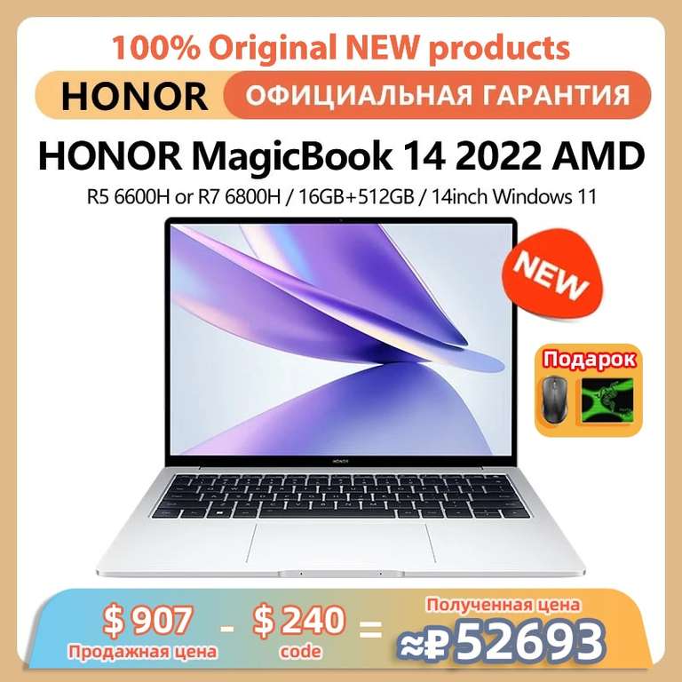 Ноутбук Honor MagicBook 14 amd 2022 14", ips, 2160*1440, 100% srgb, R5-6600h, 16 ддр5 распаяна/512гб, win10