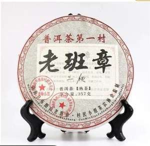 Китайский выдержанный чай Шу Пуэр 2008 год, 357 г (Tmall)