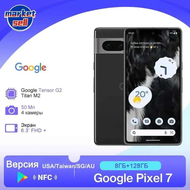 Смартфон Google Pixel 7 Global 8/128 ГБ, черный (из-за рубежа, с Озон картой)