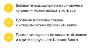 Дни особой выгоды от Яндекс.Маркета (купоны со скидками до 30%)