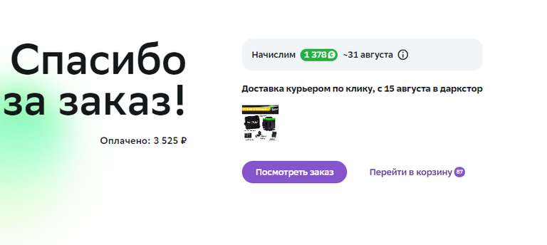 Лазерный уровень HIBIRU 3D T-Basic 12 зеленых лучей (+1400 фантиков)