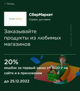 МИР Coupons