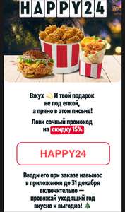 KFC и ROSTIC'S Coupons