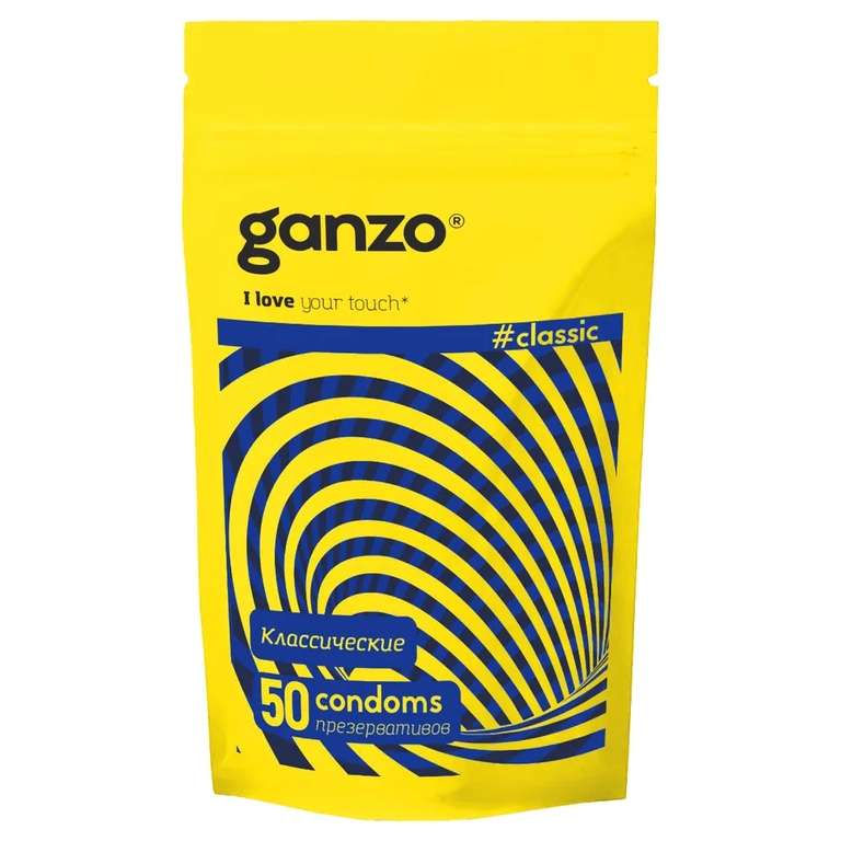 Презервативы классические GANZO CLASSIC, 50 шт. (при оплате Ozon Картой)