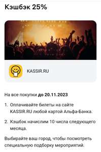 KASSIR.RU Coupons