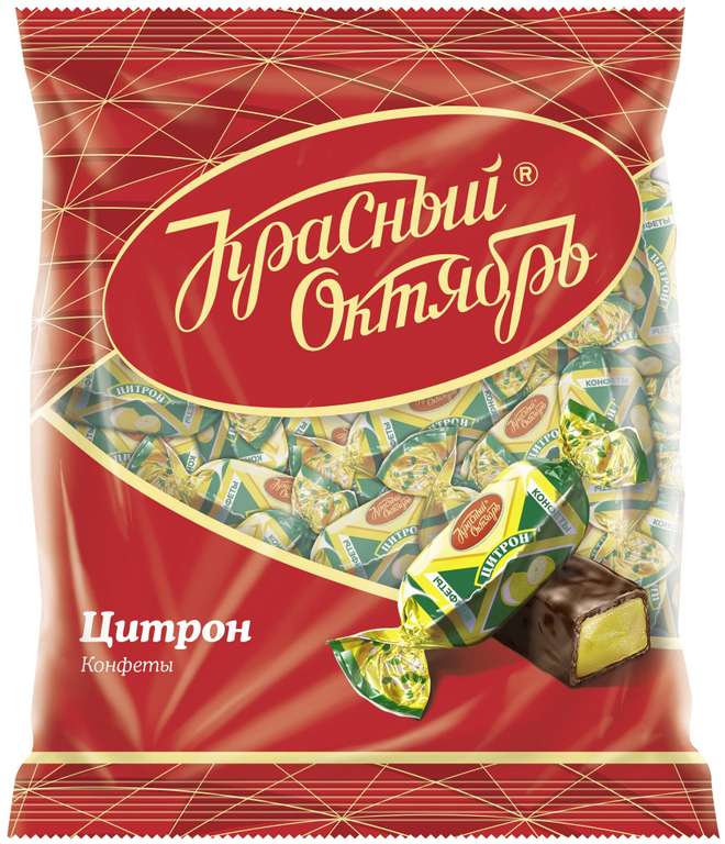 Конфеты Красный Октябрь Цитрон, пакет, 1 кг