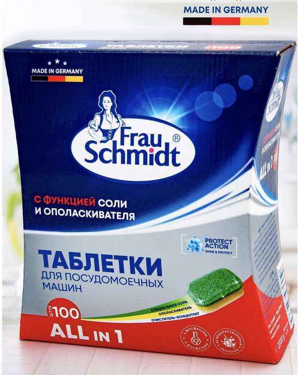 Таблетки для посудомоечных машин Frau Schmidt 100 шт