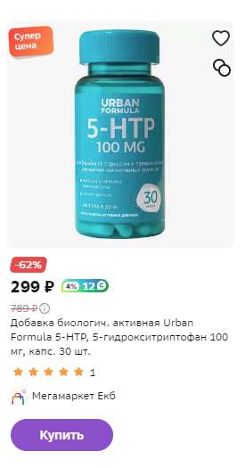 Подборка витаминов Urban Formula, например Витаминно-минеральный комплекс для взрослых 60таб.