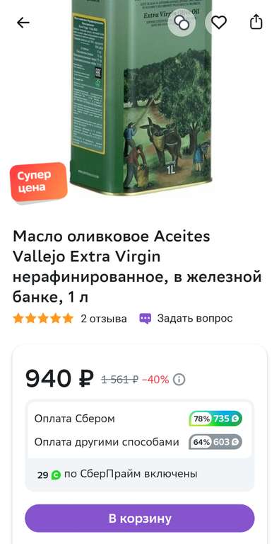 VALLEJO ОЛИВКОВОЕ МАСЛО Extra Virgin Olive Oil, 1 л + 735 бонусов