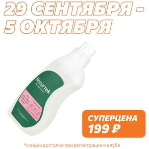 Гель для стирки NATURTEK для стирки все по 199₽