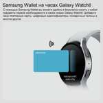 Умные часы Samsung watch 6, NFC, глобальная версия, 40mm, золотой (с Озон картой, из-за рубежа)
