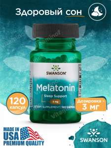 Мелатонин (гормон сна) Swanson, 120 капсул