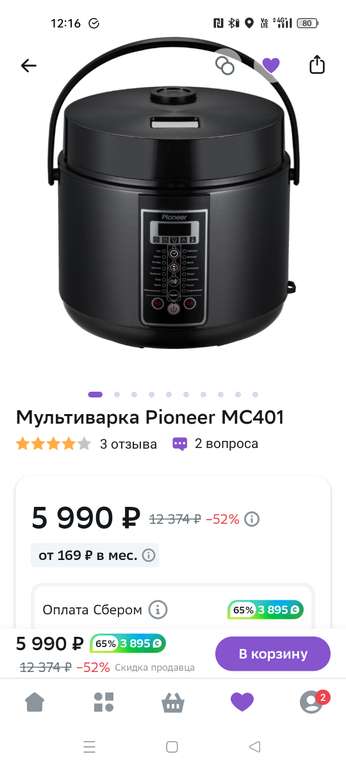 Мультиварка Pioneer MC401