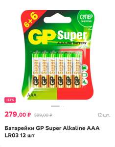 Батарейки GP Super LR6 AA, 12шт