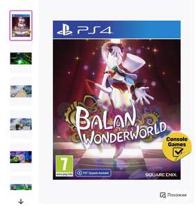 [PS4 / PS5] Игра Balan Wonderworld