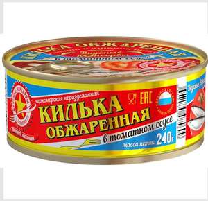 Килька Вкусные консервы каспийская, обжаренная, в томатном соусе, 240 г