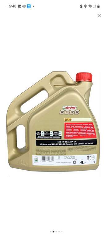 Синтетическое моторное масло Castrol Edge 5W-30 LL, 4 л