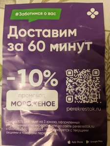 Перекрёсток Coupons