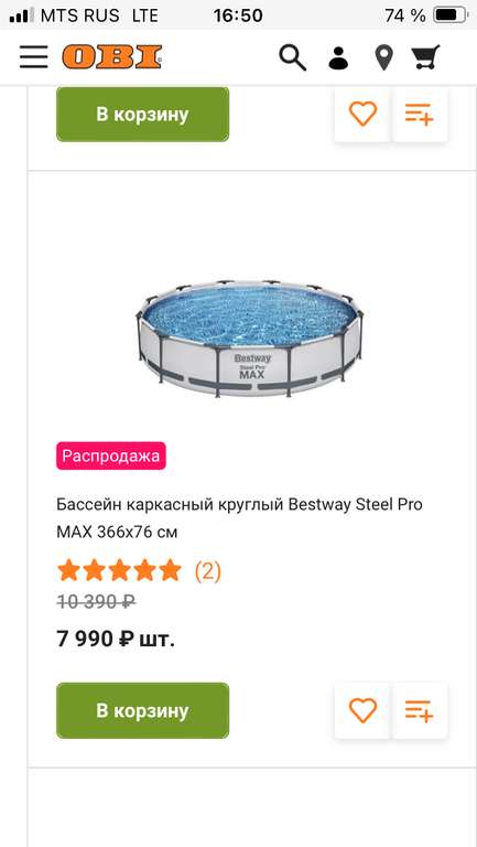 Бассейн каркасный 366*76 Bestway (Возможно не везде)