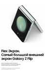 Смартфон Samsung galaxy z flip 5 8+512 Гб (с картой OZON)