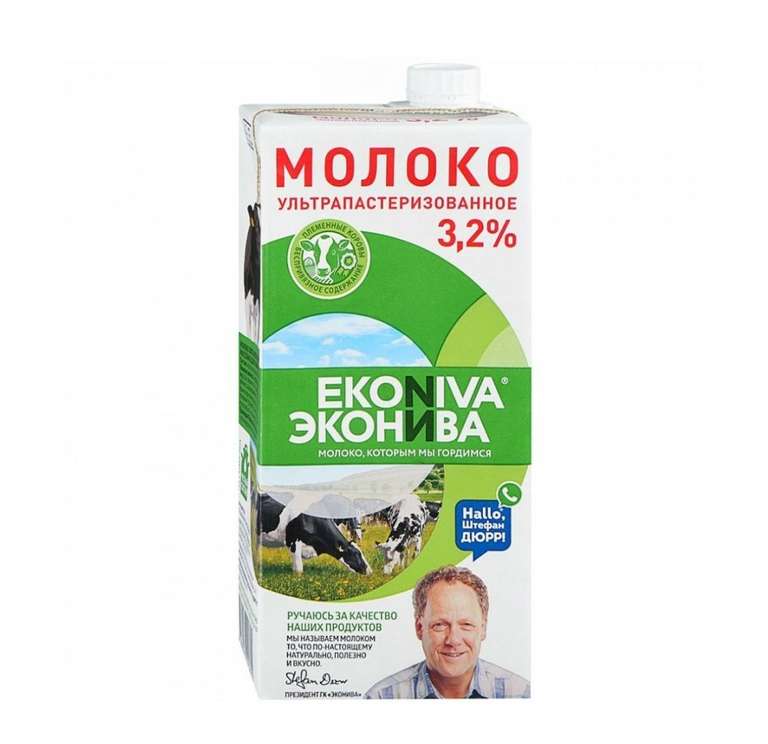 [Рязань, Тверь и возм. др] Молоко ЭкоНива ультрапастеризованное 3,2% 1 л в Metro через Сбермегамаркет/Сбермаркет