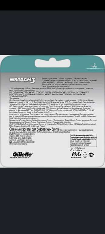 Gillette Mach3 Сменные кассеты для бритвы, 8 шт