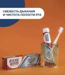 Зубная паста EXXE Max-in-one Максимальная защита от кариеса, 100 г