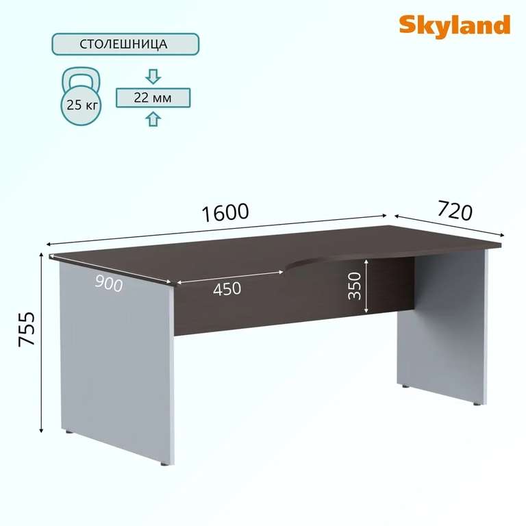Компьютерный стол - SKYLAND СА-1Л 00-07010076, венге магия/металлик (1600х900х755 мм)