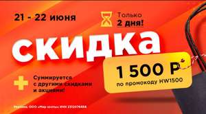 Мир охоты Coupons