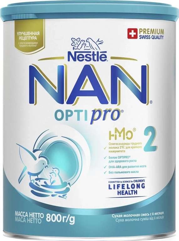 Молочная смесь Nestle NAN 2 OPTIPRO для роста, иммунитета и развития мозга, с 6 месяцев, 800 г