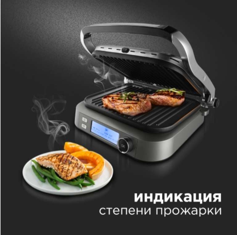 Электрогриль Redmond RGM-M816P SteakMaster