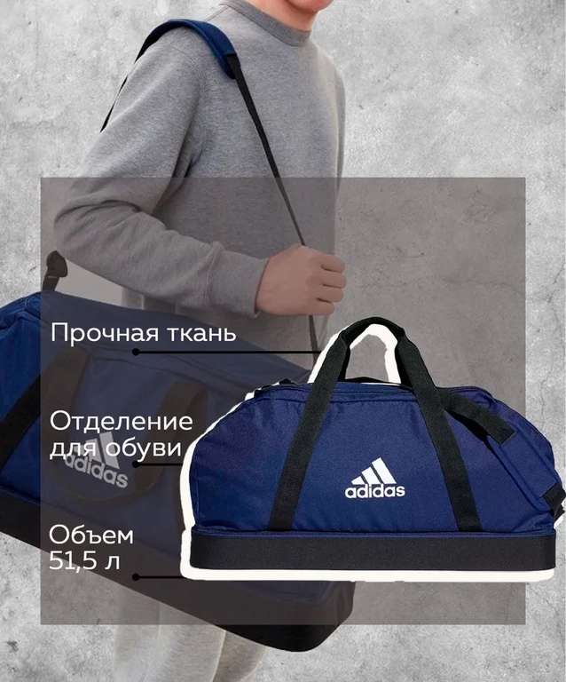 Спортивная сумка adidas Tiro Primegreen Bottom Large, Синяя, 52 л. (31x32x65)