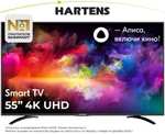 4K Телевизор Hartens HTY-55UHD05B-S2, 55", Smart TV серый металлик (цена с Ozon Картой)