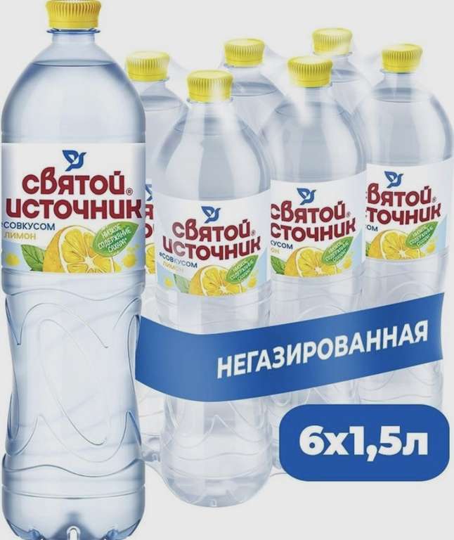 Вода Святой Источник питьевая негазированная со вкусом лимона, 6 шт по 1,5 л