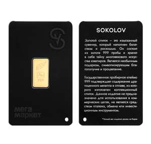Слиток ювелирный из золота 999 пробы SOKOLOV, 5 г