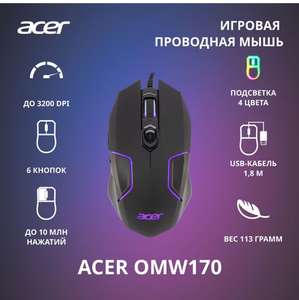 Игровая мышь Acer OMW170 (ZL.MCEEE.00R) (с бонусами 489 рублей)