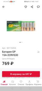 М.Видео Coupons