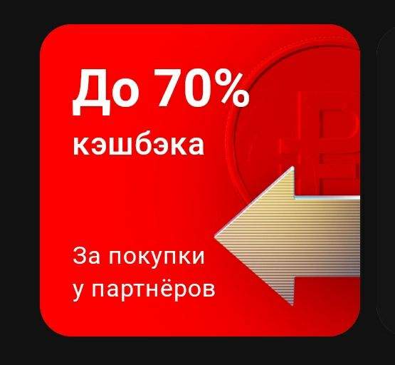 Кэшбэк одежда и обувь. Ламода интернет магазин распродажа 90 процентов.