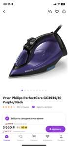 Утюг Philips PerfectCare GC3925/30 Purple/Black