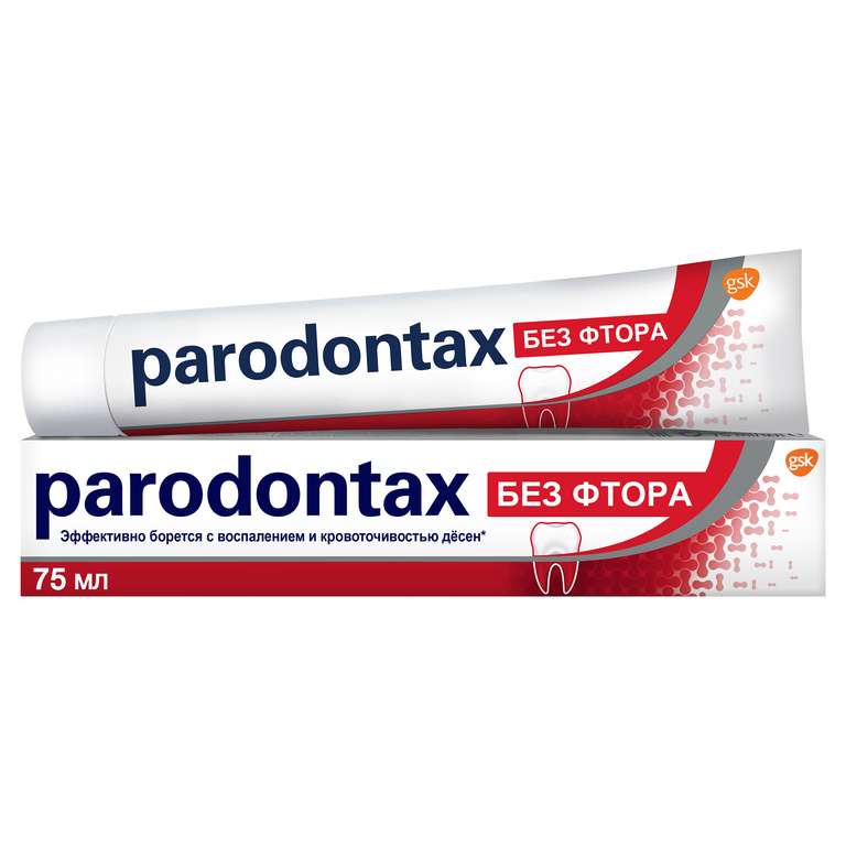 Зубная паста Parodontax без фтора(3 шт.) 149₽ за шт.