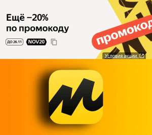 Яндекс Маркет Coupons