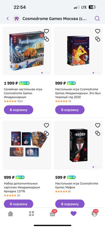 Настольные игры у продавца Cosmodrome Games Москва с возвратом до 84%